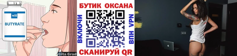 БУТИРАТ GHB  где купить   Суджа 