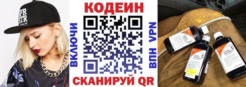 Кодеиновый сироп Lean напиток Lean (лин)  Суджа 