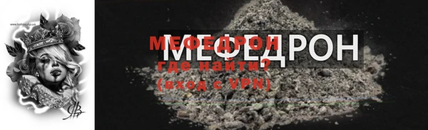 мефедрон Абаза