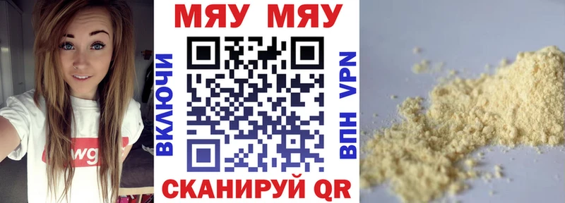 МЯУ-МЯУ mephedrone  Суджа 